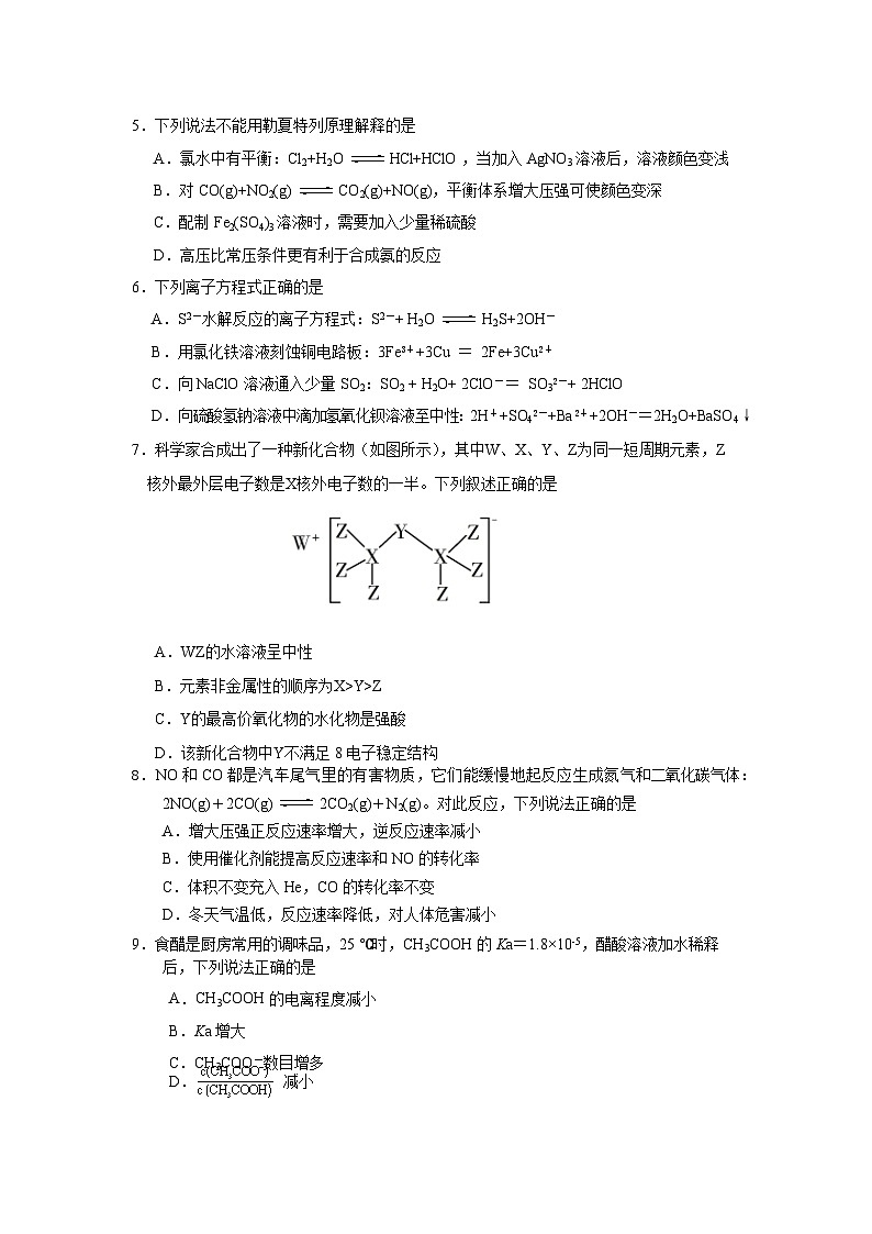 湖南省永州市第一中学2023-2024学年高二化学上学期9月月考试题（Word版附答案）02