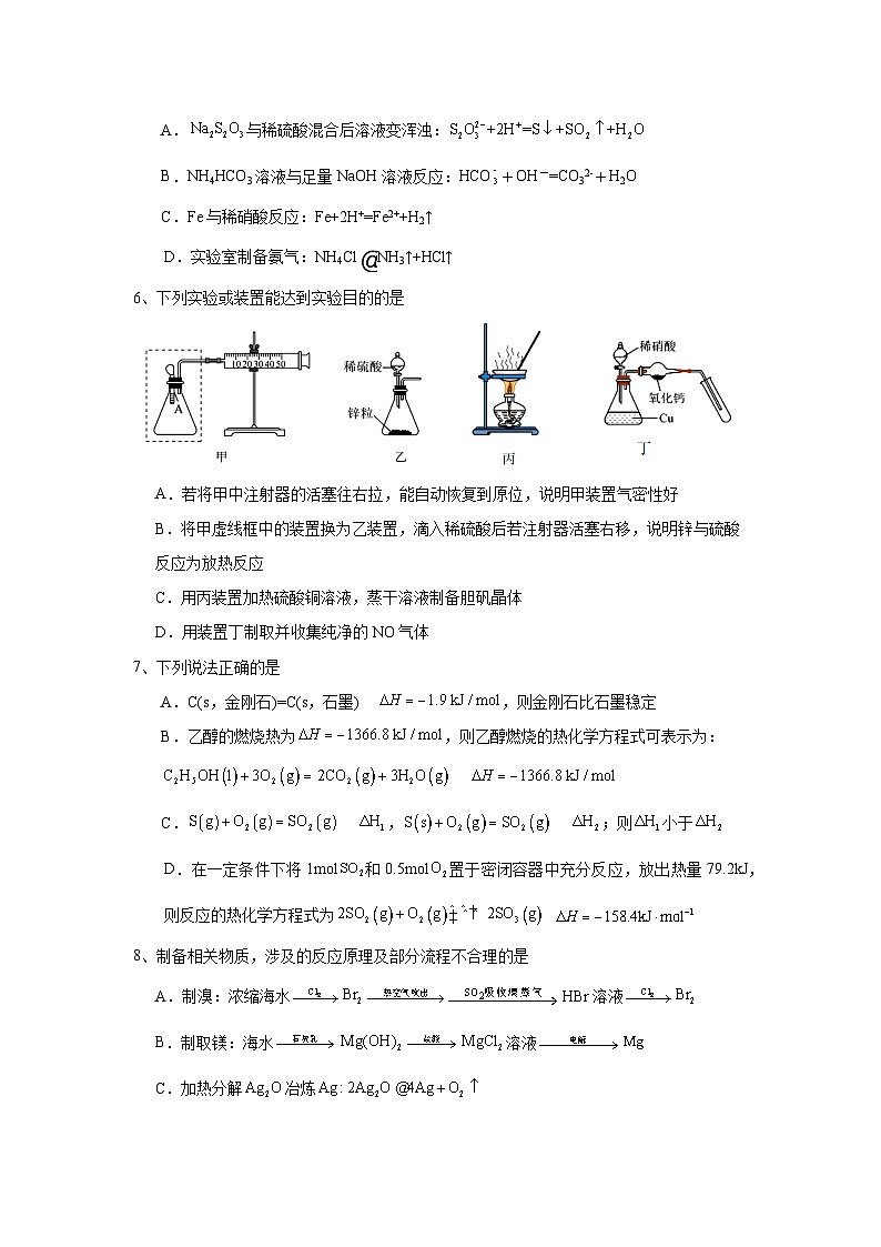 2024成都外国语学校高二上学期9月月考试题化学含答案02