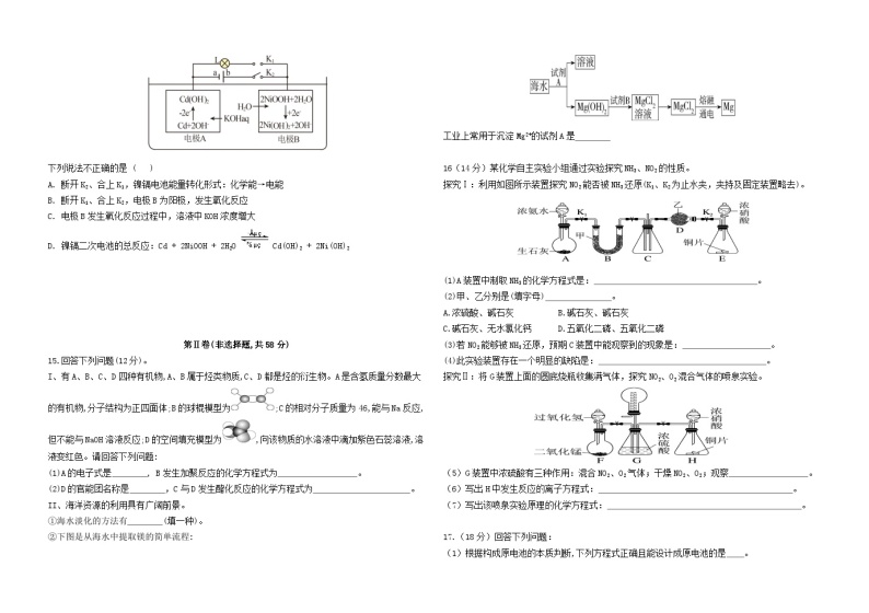 重庆市二0三中学校2023-2024学年高二化学上学期开学考试试题（Word版附答案）03