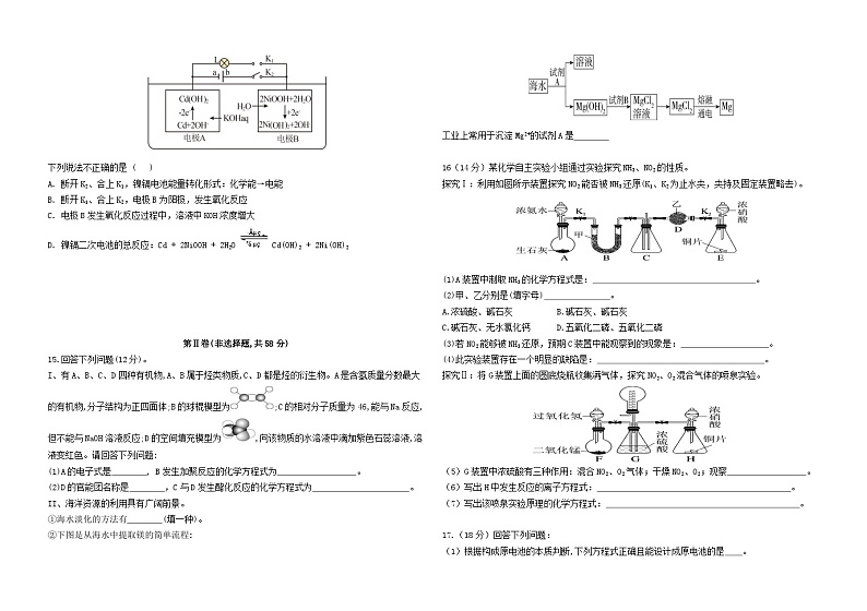 重庆市二0三中学校2023-2024学年高二化学上学期开学考试试题（Word版附答案）第3页