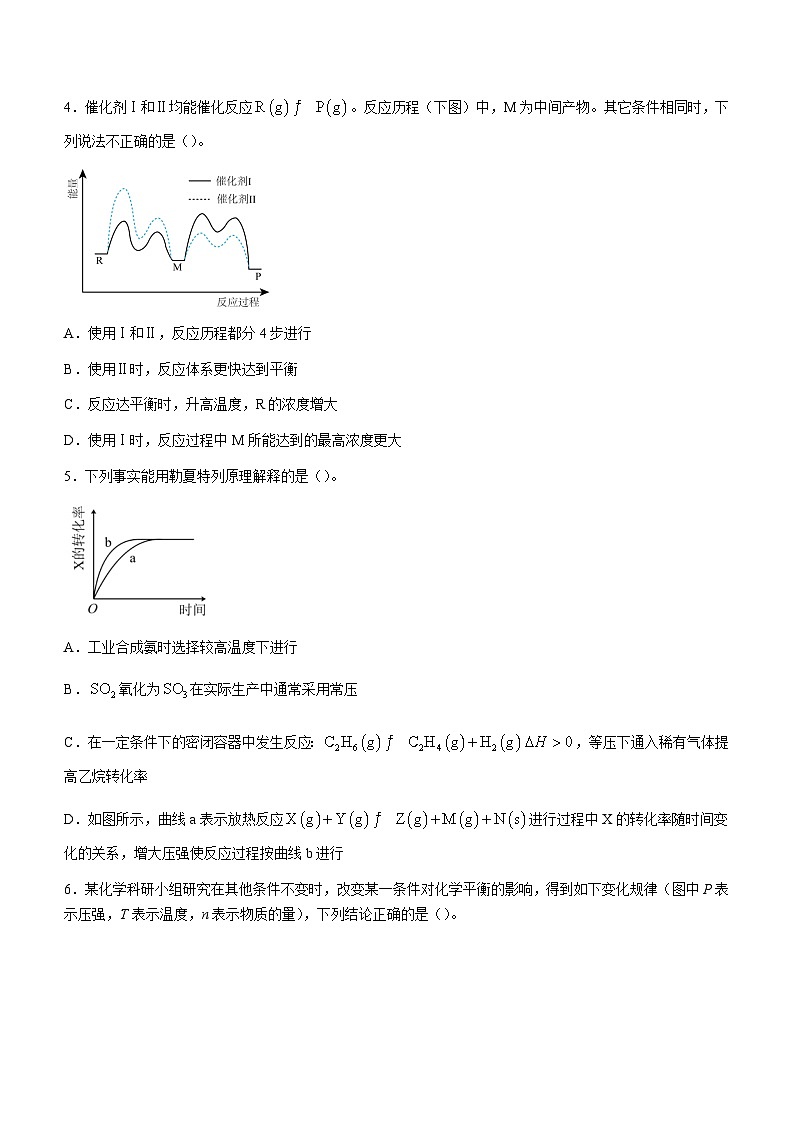 湖北省黄石市第二中学2023-2024学年高二上学期第三次统测化学试题（含答案）02