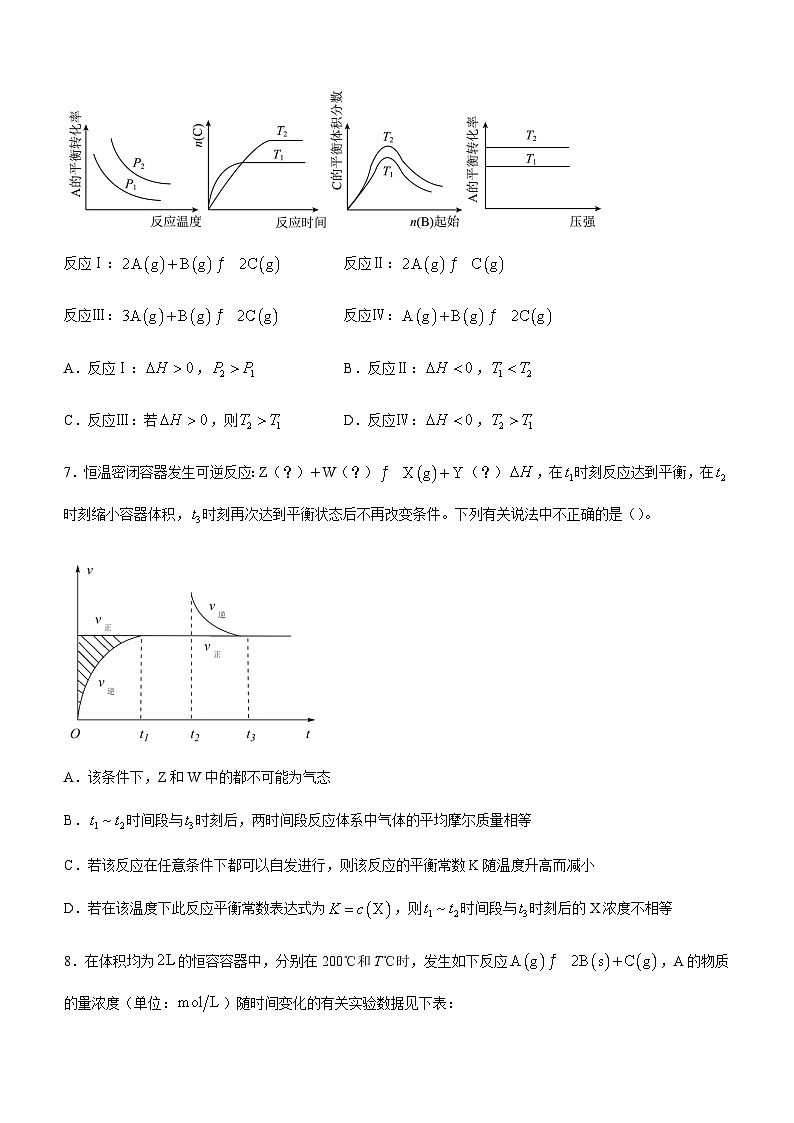 湖北省黄石市第二中学2023-2024学年高二上学期第三次统测化学试题（含答案）03