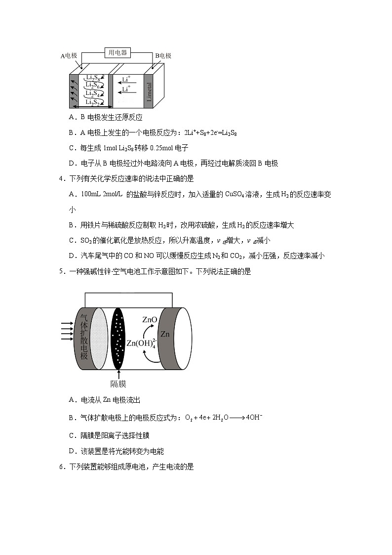 4.1.1原电池的工作原理提升练-人教版高中化学选择性必修102