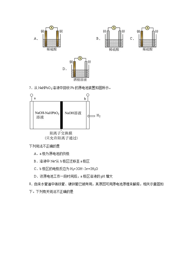 4.1.1原电池的工作原理提升练-人教版高中化学选择性必修103