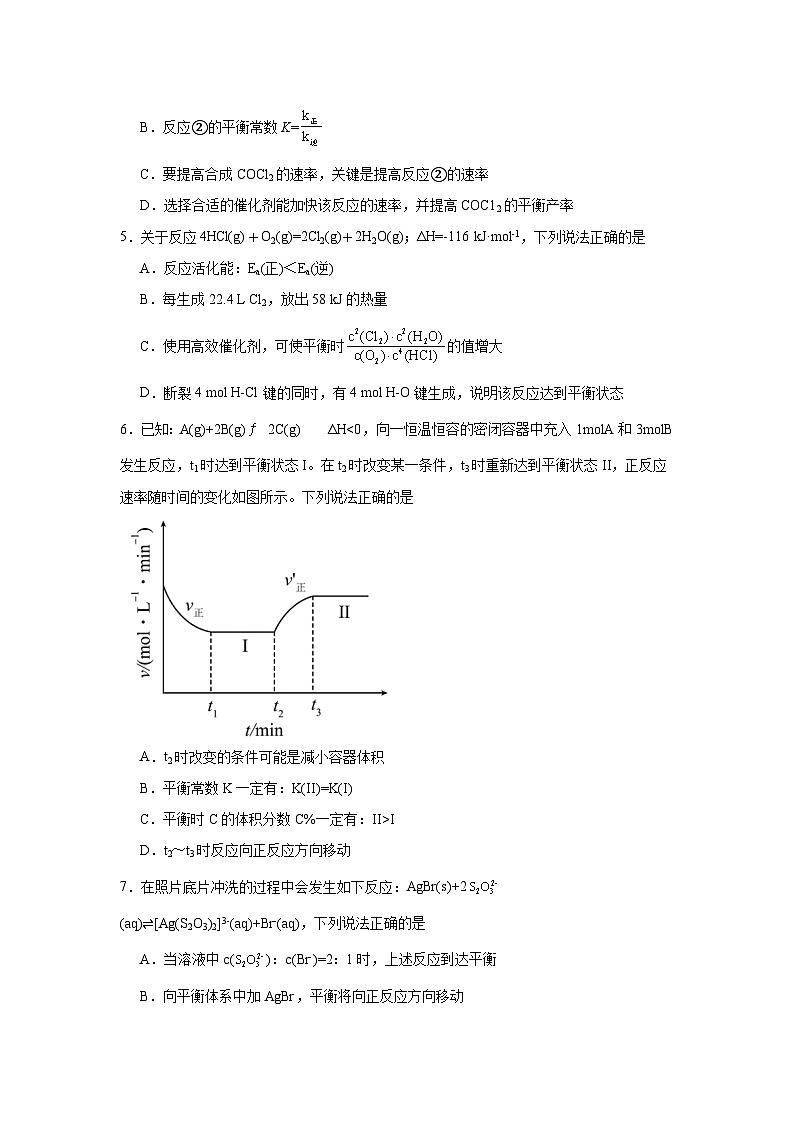 2.2.2化学平衡常数提升练-人教版高中化学选择性必修102