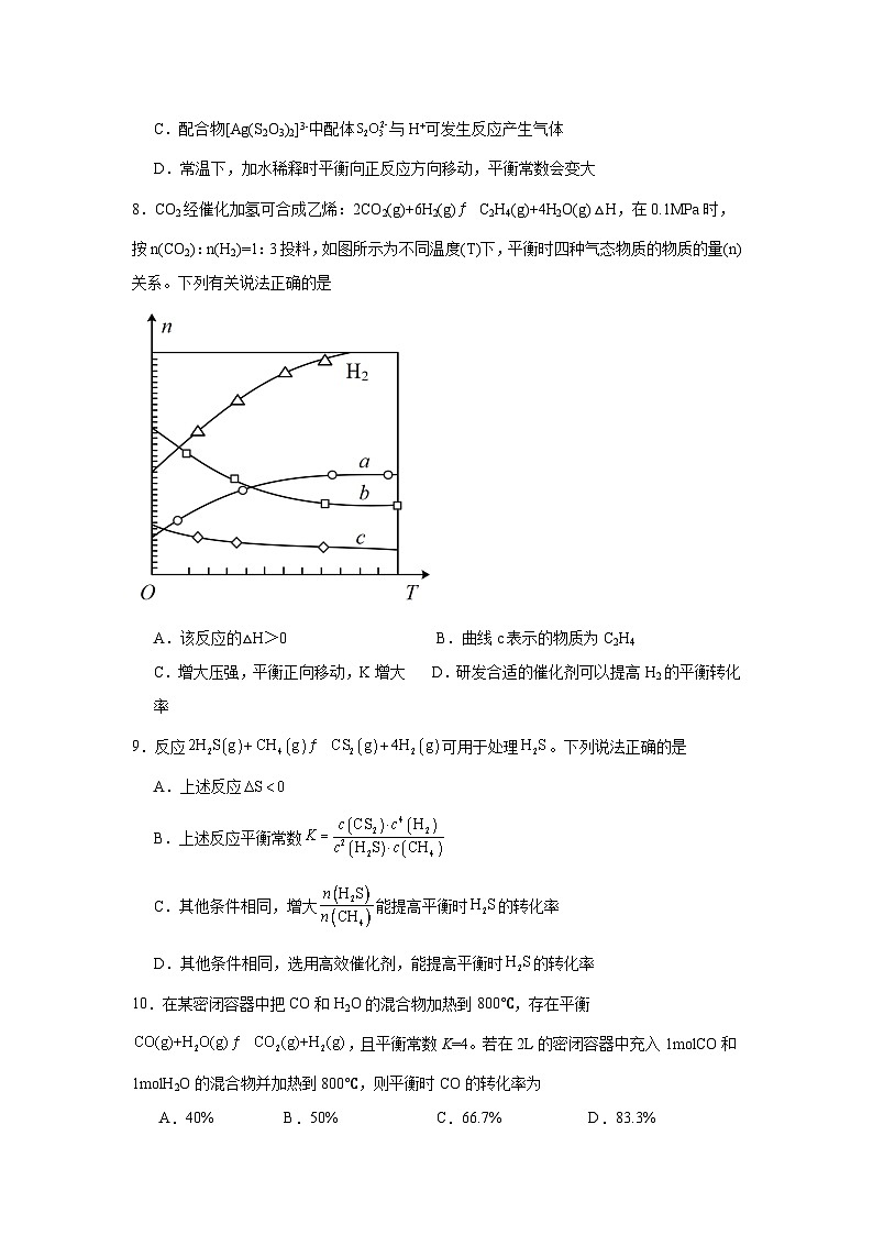 2.2.2化学平衡常数提升练-人教版高中化学选择性必修103