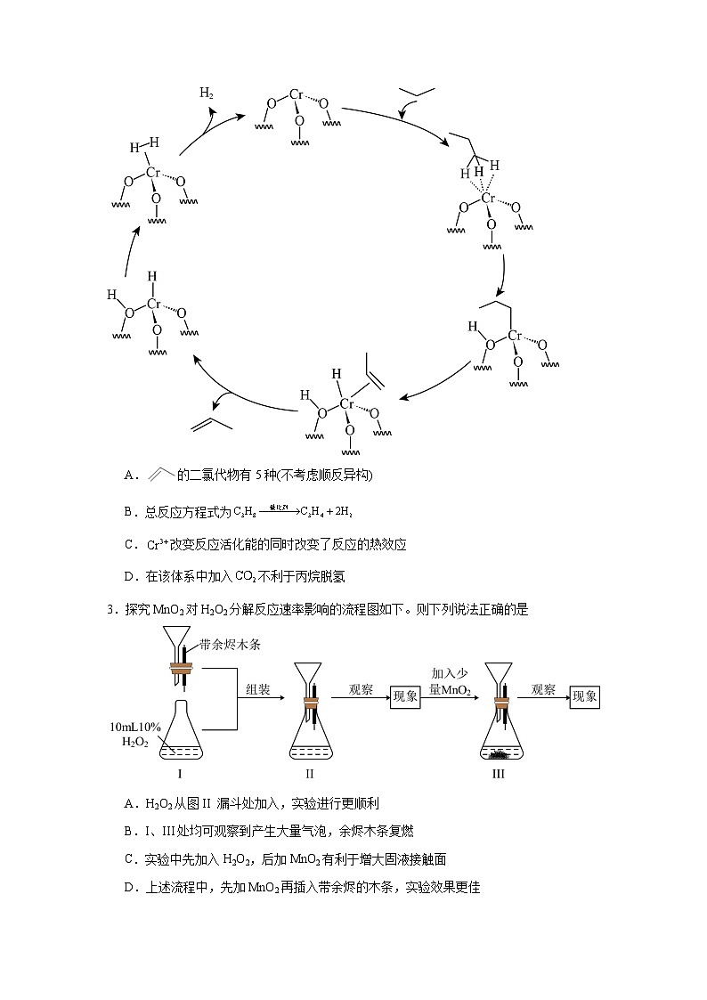 2.1.2影响化学反应速率的因素提升练-人教版高中化学选择性必修1第2页
