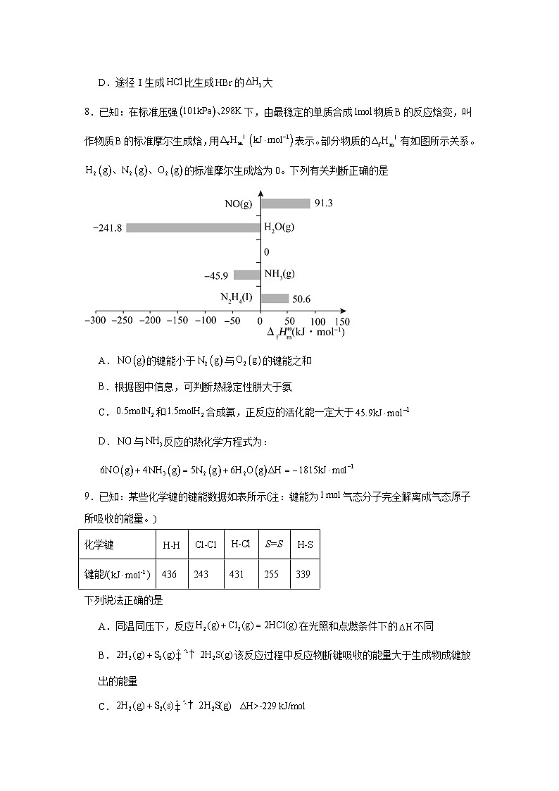 1.2.2反应热的计算提升练-人教版高中化学选择性必修1第3页