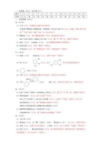 湖北省黄冈市2023-2024学年高三上学期9月调研考试化学试题