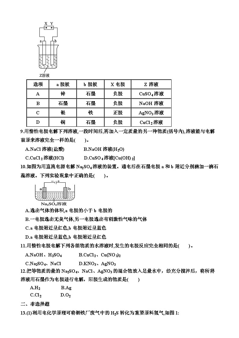 4.2.1  电解原理  同步练习    高中化学人教版（2019）选择性必修103