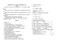 吉林省长春外国语学校2023-2024学年高二上学期9月月考化学试题（含答案）