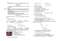 吉林省长春外国语学校2023-2024学年高一上学期9月月考化学试题（含答案）