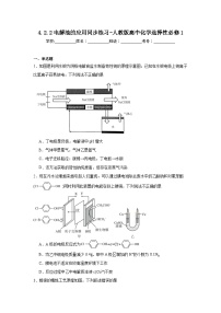 化学第二节 电解池课后作业题