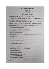 江苏省南京师范大学灌云附属中学2023-2024学年高一上学期期初摸底考试化学试卷