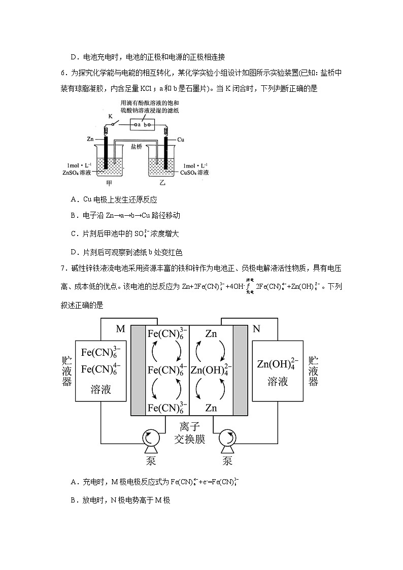 4.2.1电解原理同步练习-人教版高中化学选择性必修1第3页