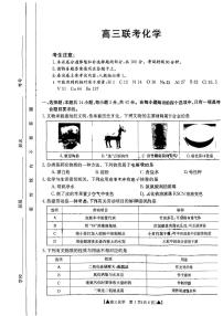 2024陕西省高三上学期第一次联考化学试题PDF版含答案