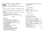 2024长春外国语学校高二上学期9月月考化学试题含答案