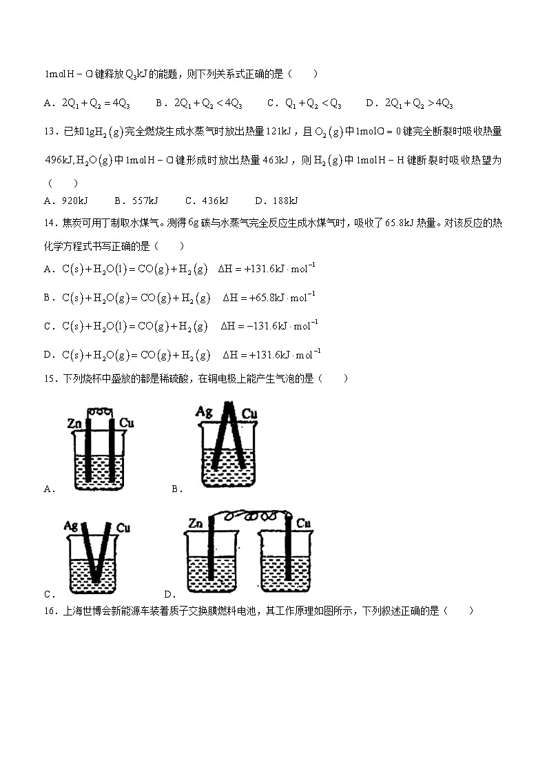 2024厦门一中高二上学期开学考试化学无答案第3页