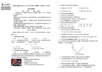 2024长春外国语学校高一上学期9月月考试题化学含答案