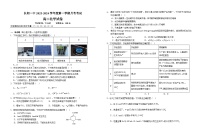 湖北省宜昌市长阳县第一高级中学2023-2024学年高二化学上学期9月月考试题（Word版附答案）