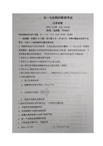 江苏省南京师范大学灌云附属中学2023-2024学年高一上学期期初摸底考试化学试卷（图片版含答案）