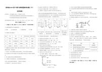 贵州省“三新”改革联盟校2023-2024学年高一上学期联考（三）化学试卷（PDF版含答案）