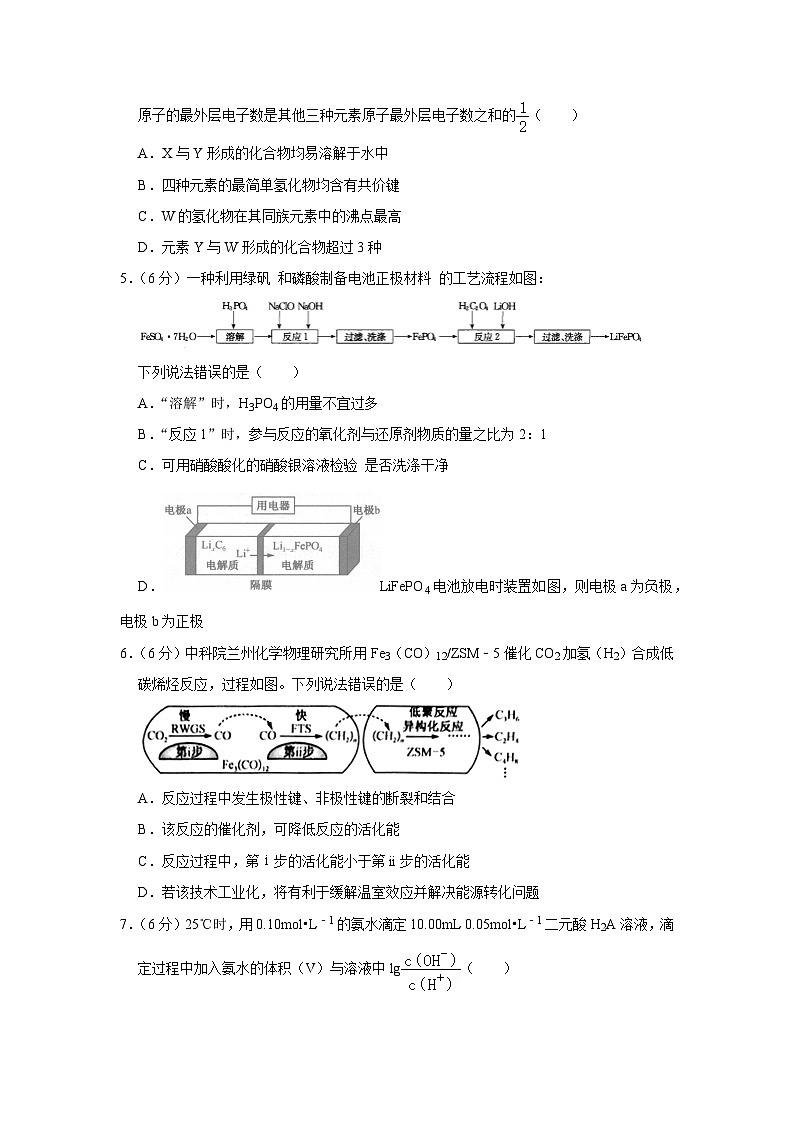 河南省顶尖名校2021-2022学年高三下学期第三次调研测试化学试卷02