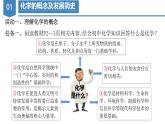 1.1.1物质的分类课件2023-2024学年高一上学期化学人教版（2019）必修第一册