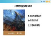 1.1.1物质的分类课件2023-2024学年高一上学期化学人教版（2019）必修第一册