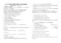 新疆阿克苏市第三高级中学2023-2024学年高二上学期第一次月考化学试题