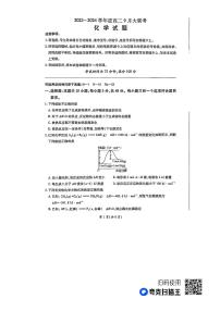 河南省濮阳市2023-2024学年高二上学期9月月考化学试题