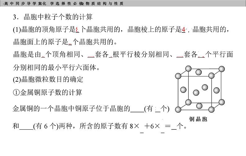 高中化学选择性必修2（人教版2019） 第三章 第一节　物质的聚集状态与晶体的常识 课件08