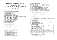 2023南充高级中学高二下学期期中考试化学含答案