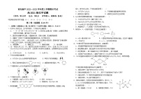 2023南充高级中学高二上学期期末考试化学含答案
