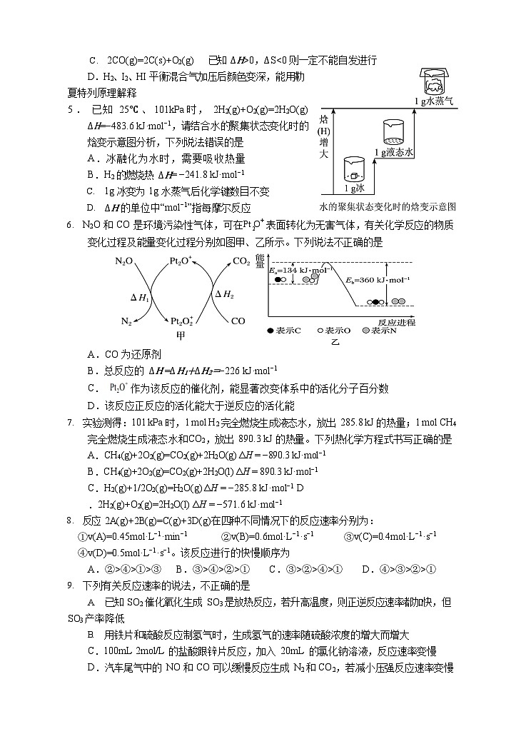 2024襄阳宜城一中高二上学期9月月考化学试题含答案02