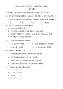 山东省临沂市莒南第一中学2023-2024学年高一上学期9月月考化学试题