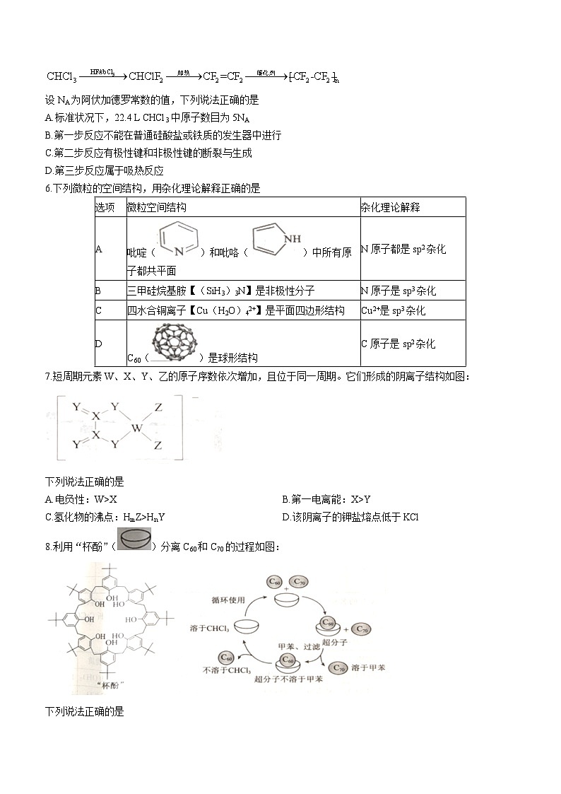 湖北省黄冈市2023-2024学年高三化学上学期9月调研考试试题（Word版附答案）02