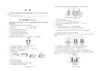 甘肃省张掖市高台县2023-2024学年高二上学期9月月考化学试题（PDF版含答案）