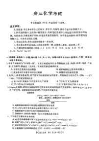 2024湖南省三湘创新发展联合体高三上学期9月月考试题化学PDF版含答案