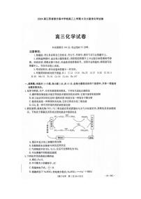 江西省部分高中学校2024届高三9月大联考 化学试卷及答案