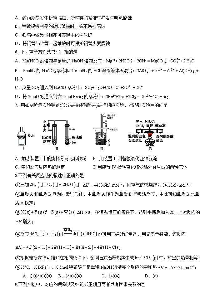 辽宁省大连市沙河口区2023-2024学年高三上学期9月月考化学试题（Word版含答案）02