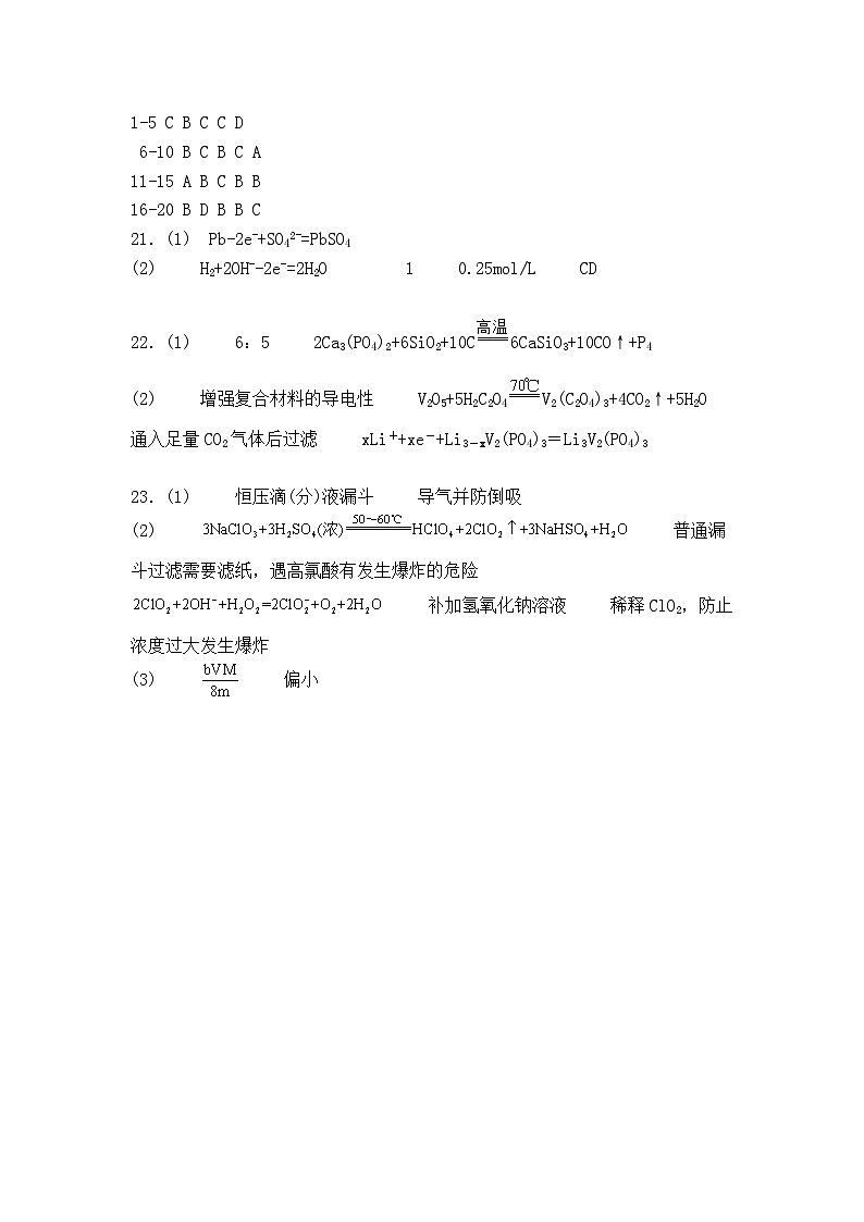 河北省新乐市重点中学2023-2024学年高三上学期第一次月考化学试题（Word版含答案）01