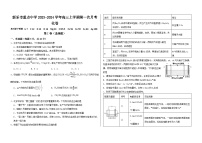 河北省新乐市重点中学2023-2024学年高三上学期第一次月考化学试题（Word版含答案）