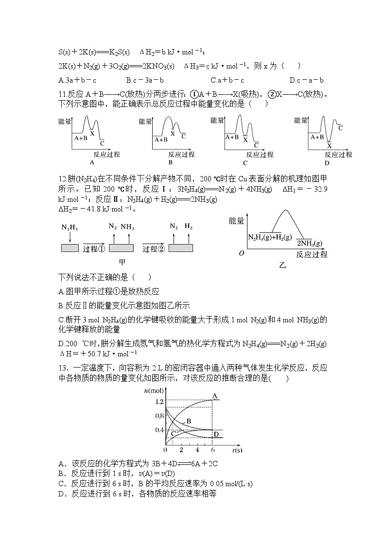 河南省商丘市柘城县德盛高级中学2023-2024学年高二上学期9月月考化学试题第3页