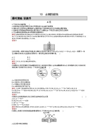 2022年高二化学选修1寒假练习：10金属的腐蚀 Word版含答案