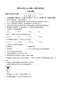 四川省资阳中学2022-2023学年高一上学期期中考试化学试题