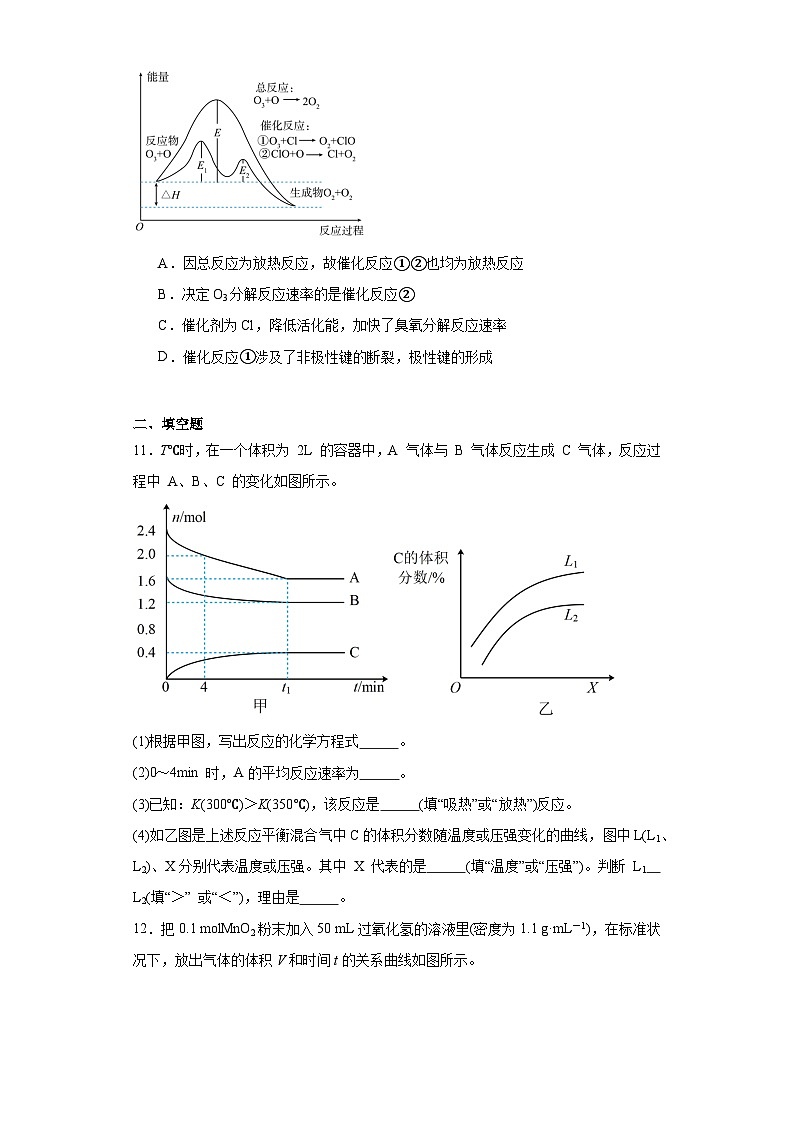 2.3化学反应的速率同步练习-鲁科版高中化学选择性必修1第3页