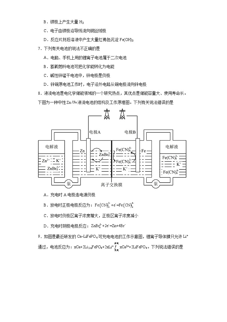 1.2化学能转化为电能——电池同步练习-鲁科版高中化学选择性必修1第3页