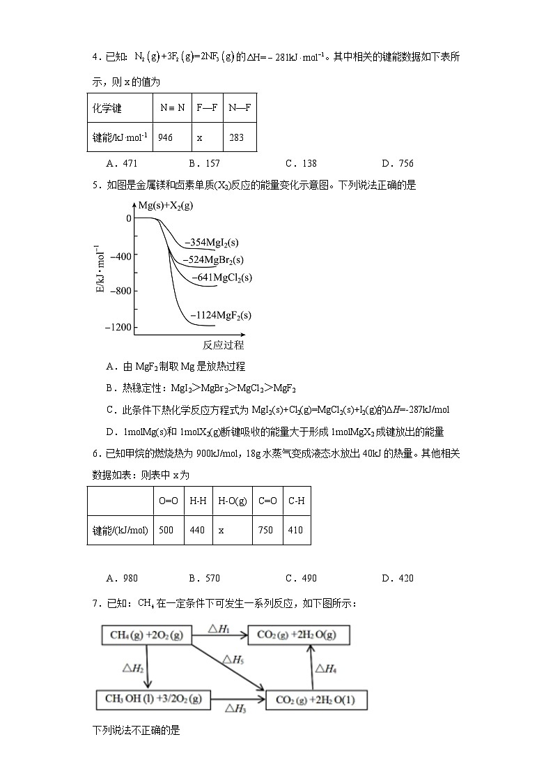 1.1化学反应的热效应同步练习-鲁科版高中化学选择性必修102