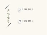 人教版高中化学选择性必修3有机化学基础第一章本章整合课件